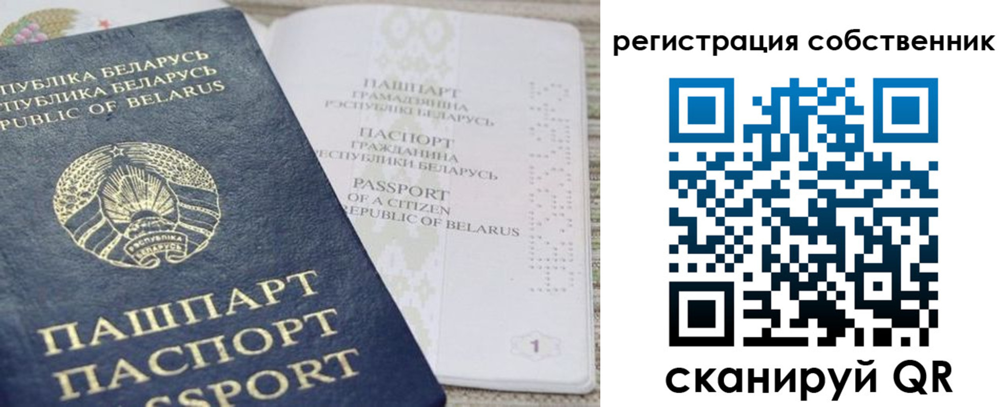 прописка регистрация в Осе